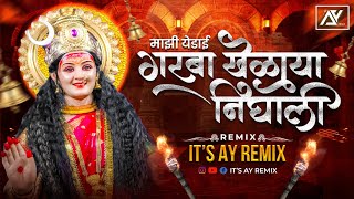 Majhi Yedai Garba Khelaya Nighali Dj Song| येडामाय गरबा खेळायला |Chandanya Mahali | Its AY Remix