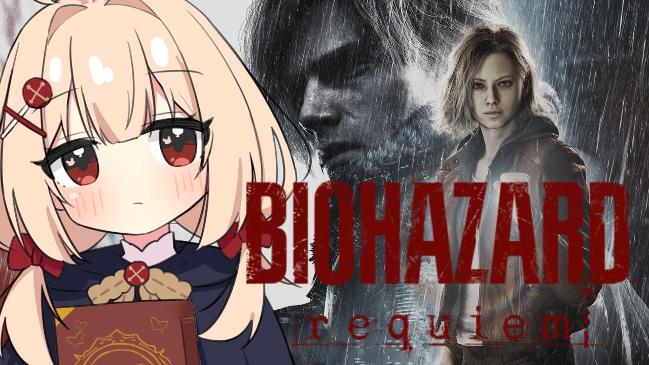 #1【バイオハザードレクイエム】初心者が新作をプレイ実況してみた！見守って👀【#のりまきゆずゆ #vtuber 】