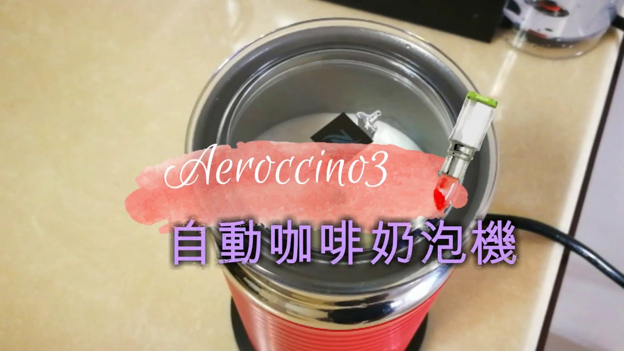 輕鬆享受就在這一杯，Nespresso Essenza mini自動膠囊咖啡機- Mobile01