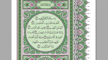 سورة الفاتحة الشيخ عبد الرحمن السديس استمع و اقرا في Ù