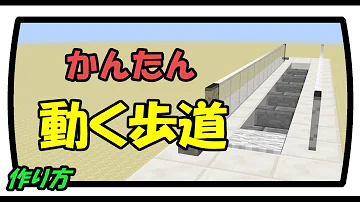 マイクラエスカレーター