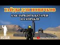 #SpaceEngineers | Гайды для новичков | Как зарядить батареи на корабле