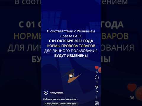 ХОРГОС 2023 НОВЫЕ ПРАВИЛА! 🤦🏻♂️ спасибо за информацию mcps_khorgos #хоргос #китай #товар
