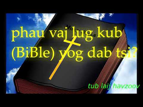 Video: Dab tsi yog bulrush hauv phau Vajlugkub?