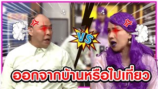 จัดกระเป๋าให้เมียไปต่างประเทศ #แก๊ง3ช่า #ชิงร้อยชิงล้าน #workpoint23