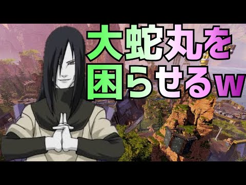 【APEX】大蛇丸を最高に困らせて優勝したｗｗｗｗｗ【ワンダフル加藤】