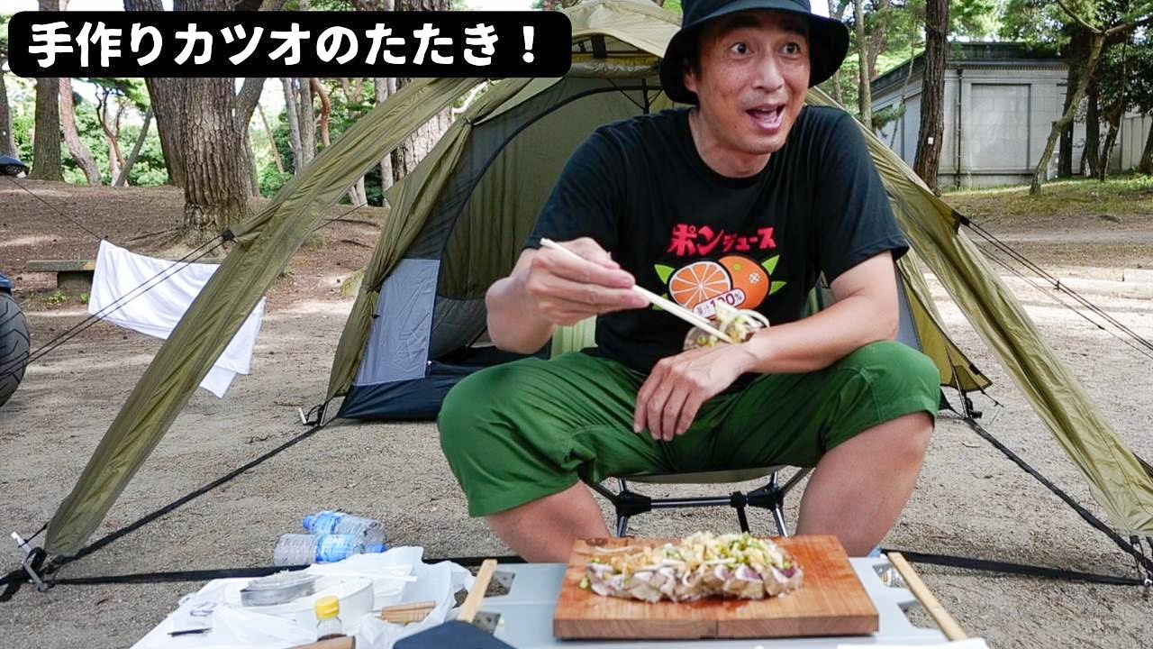 Я готовлю татаки из скумбрии в лагере!