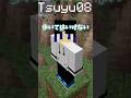 歩いてはいけないマイクラで生き抜く！【つゆき】#shorts #minecraft #マインクラフト