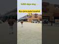 || kyu jana pada hospital 🏥 ||.     #likeandsubscribe #vlog #shortvideo