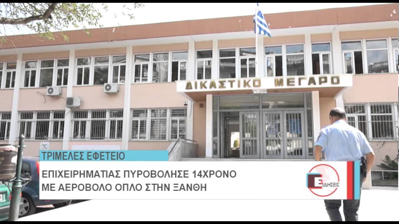 ονειροκριτησ