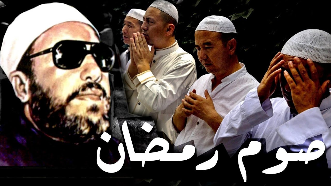 اقوى خطب الشيخ كشك - دروس من صيام رمضان مع النبي واصحابه