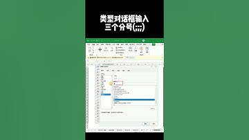 Excel如何把数据隐藏 #excel #技巧 #隐藏数据 #exceltips