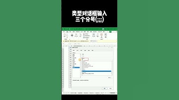 Excel如何把数据隐藏 #excel #技巧 #隐藏数据 #exceltips