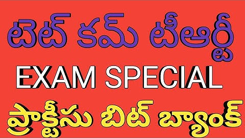 tet  cum trt exam special