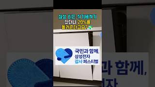 주방 인테리어 완성하는 삼성 히든 식기세척기 (ft. 20% 페이백) 🍽️