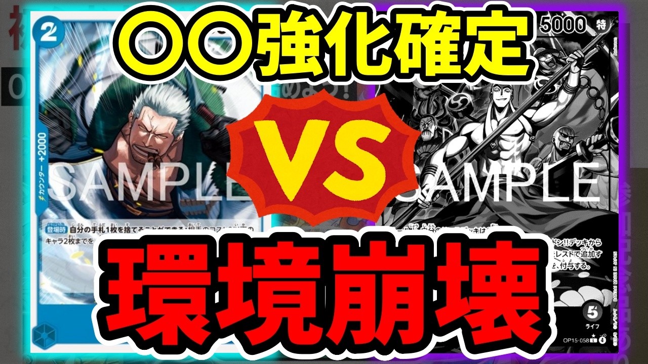 ONE PIECE CARD GAME] The July Starter Deck info is insane