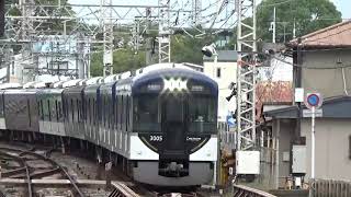 京阪電車3000系快速急行出町柳行き中書島駅到着