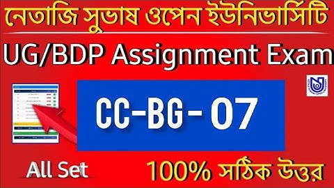 CC-BG-07 ASSIGNMENT ANSWER KEY || NSOU assignment answer KEY ||