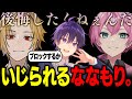 騎士Aのそうまくんと、アンプのけちゃくんがななもり。さんの歌をいじってる件についてwwwwwww