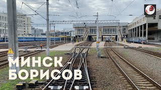 видео: Минск - Борисов (Бел. ж.д., БЧ) картинка: Минск - Борисов (Бел. ж.д., БЧ)