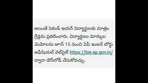 AP Inter Results 2020: ఏపీ ఇంటర్‌ ఫలితాలు విడుదల.. ఫలితాల కోసం ఇక్కడ క్లిక్‌ చేయండి