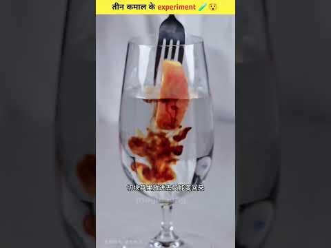 Top three science experiments #livetipsandtricks #livefacts #kitchenappliances #shortfeed #facts