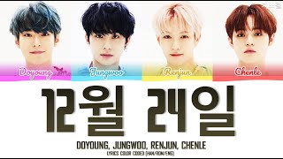 DOYOUNG, JUNGWOO, RENJUN, CHENLE - '12월 24일 (d.ear)' LYRICS COLOR CODED [HAN/ROM/ENG] (COVER)