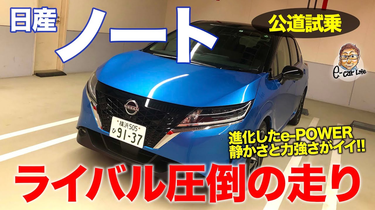 Nissan NOTE [Public Road Test Drive] Evolution of electric drive 