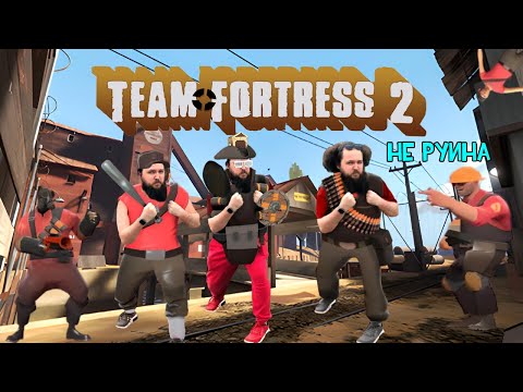 Видео: Фурри Бэбэй играет за Пиро и НЕ РУИНИТ в Team Fortress 2