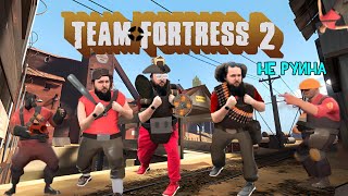 Фурри Бэбэй играет за Пиро и НЕ РУИНИТ в Team Fortress 2