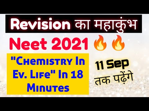 'Chemistry In Everyday