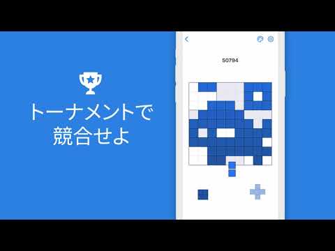 Blockudoku ブロックパズルゲーム Google Play のアプリ