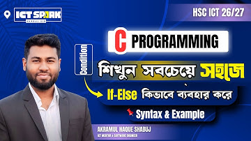#8: সহজে সি প্রোগ্রামিং | If-Else Explained | Control Statements | C Programming | Hsc ict chapter 5