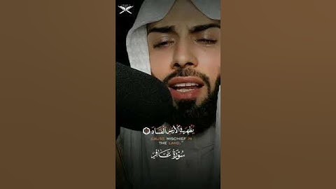 ما تيسر من سورة غافر بصوت الشيخ خالد الجليل