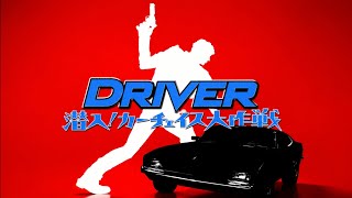 Driver (RARE Japanese Version) - PS1 Gameplay
Driver (RARE Japanese Version) - Gameplay
Driver: You Are the Wheelman was released in Japan as Driver: Sennyuu! Car Chase Daisakusen in 2000, making this the last release of the game.
This is my favorite version of Driver, in my opinion they did an excellent job with this Japanese dub.
0:00 Intro
4:58 Tutorial
6:31 Mission 1 - The Bank Job
10:37 Mission 2 - Hide the Evidence
14:14 Mission 3 - Case For a Key
21:45 Mission 4 - Ticcos Ride
25:12 Mission 5 - The Clean Up
NOTE: Recorded in the original 4:3 aspect ratio and original game graphics (no filters, shaders etc...)
#Driver #PS1 #PSX #PSone #PlayStation #PlayStation1 #RacingGames #RetroGames #RetroGaming Driver (RARE Japanese Version) - PS1 Gameplay