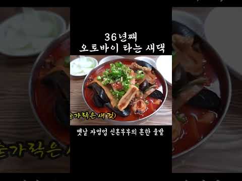 동네 중국집의 엄청난 짬뽕!!! 그 뒷심은? #shorts [맛있겠다 Yummy]