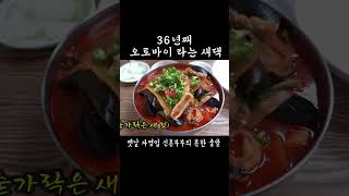 동네 중국집의 엄청난 짬뽕!!! 그 뒷심은? #shorts [맛있겠다 Yummy]