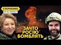 Удар по Ростову та скандал у Румунії. Росіяни не знають, за що їх бʼють