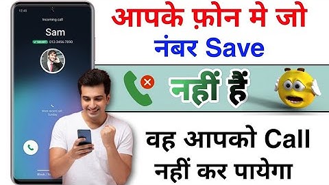 unknown Number se Call Na Aaye Kya Kare || best app for block unknown number calls