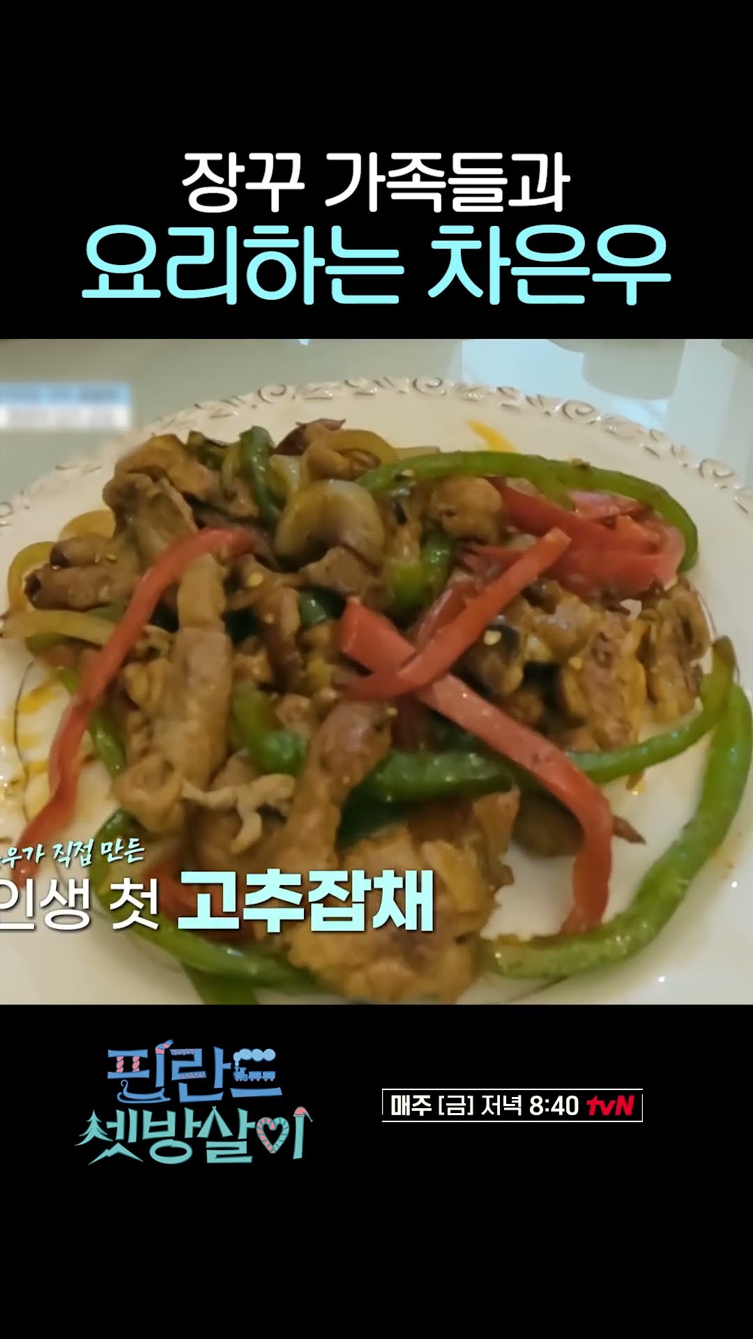 요리만큼은 못하길 바랐는데.. #핀란드셋방살이