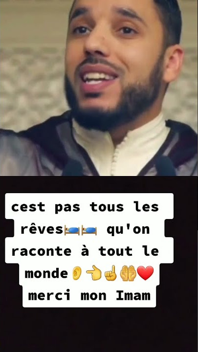 Écoutez ces types de rêves que notre prophète PSL nous  interdit de raconter#islam #shorts
