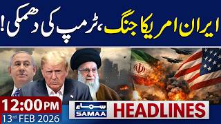 Iran-US WAR? | Trump's New Statement | 12 PM News Headlines | 13 FEB 2026 | SAMAA TV