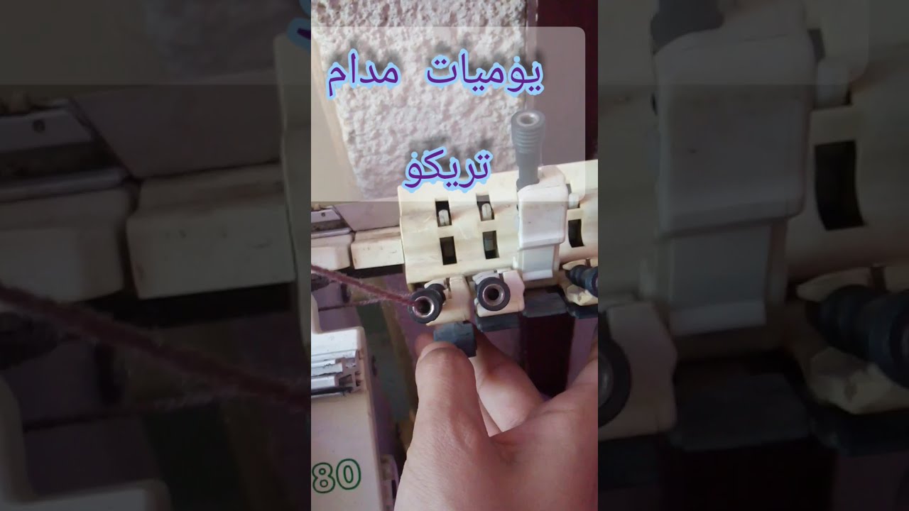 جهاز تغيير الألوان لمكينه باساب 😍😍