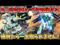 【イニブ実況】新武装を絡めた第二形態ムーヴが誰も取れねえ！カチャラー大歓喜の調整で笑顔止まりません！【フルアーマー・ユニコーンガンダム】
