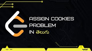 Assign Cookies (Leetcode 455) in Telugu