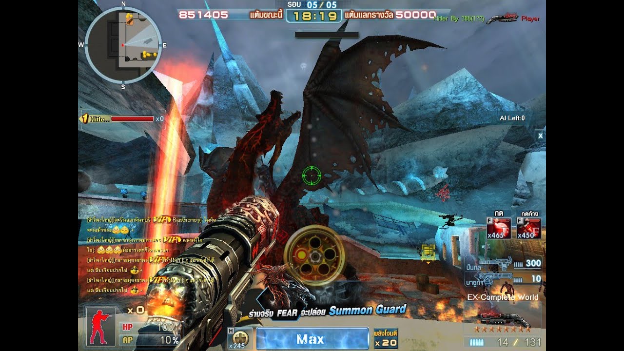 [Xshot] FEAR ตำนานคนเดียวโดยใช้ลูกซองEX