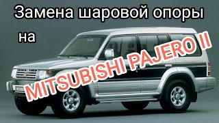 Замена Шаровой Опоры Без Съёмника На Любом Автомобиле