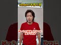 YouTuberの本音ランキングTOP5#shorts