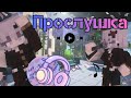 RPM NORTH | Шоу «Прослушка»