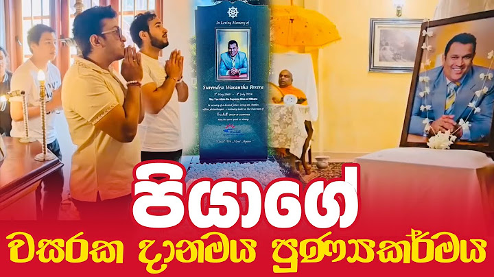 Surendra Wasantha Perera | Surendra Wasantha Perera New Video | පියාගේ වසරක දානමය පුණ්‍යකර්මය